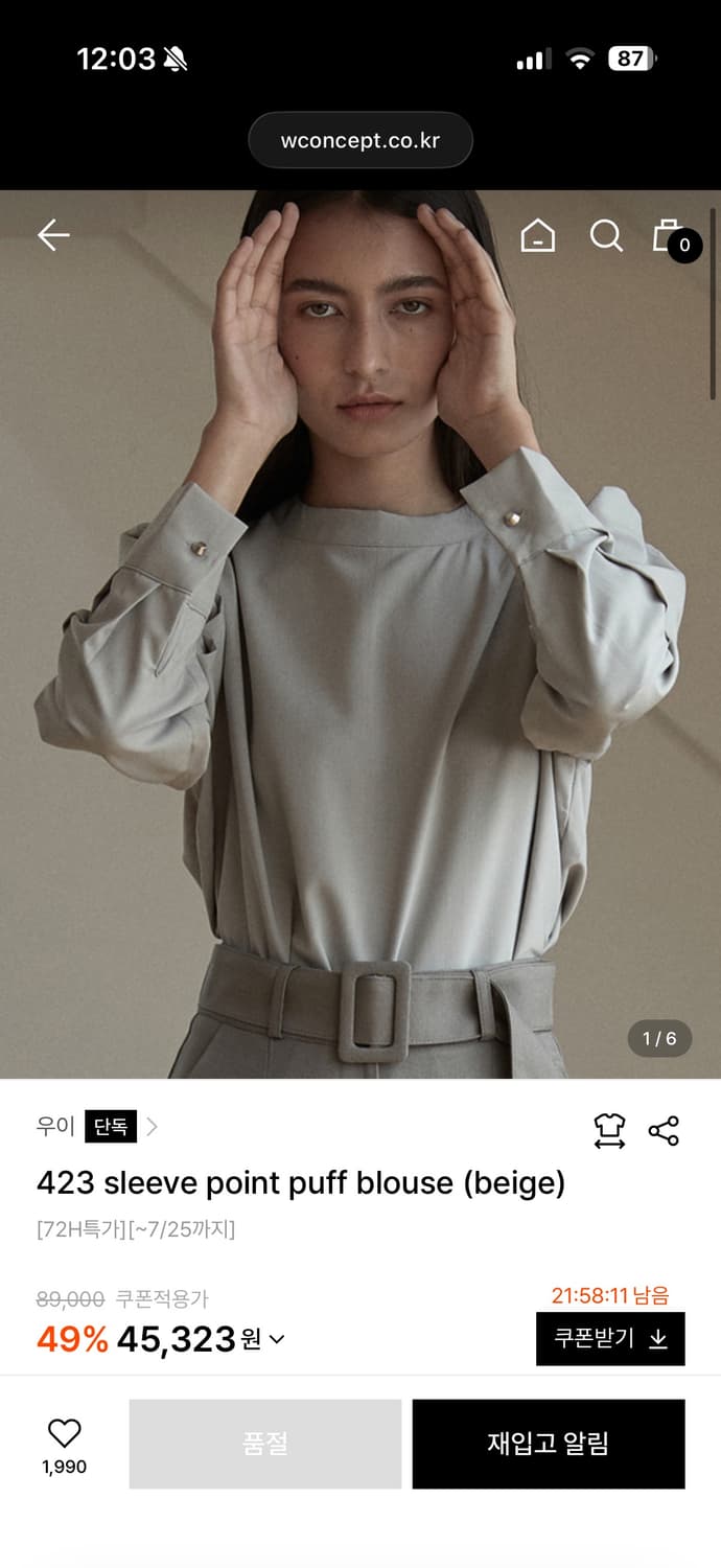 우이 ouie 423 퍼프 슬리브 블라우스 베이지 상품이미지1