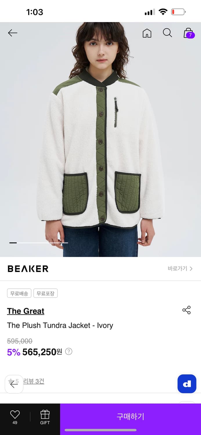 비이커 더그레이트 후리스 상품이미지2