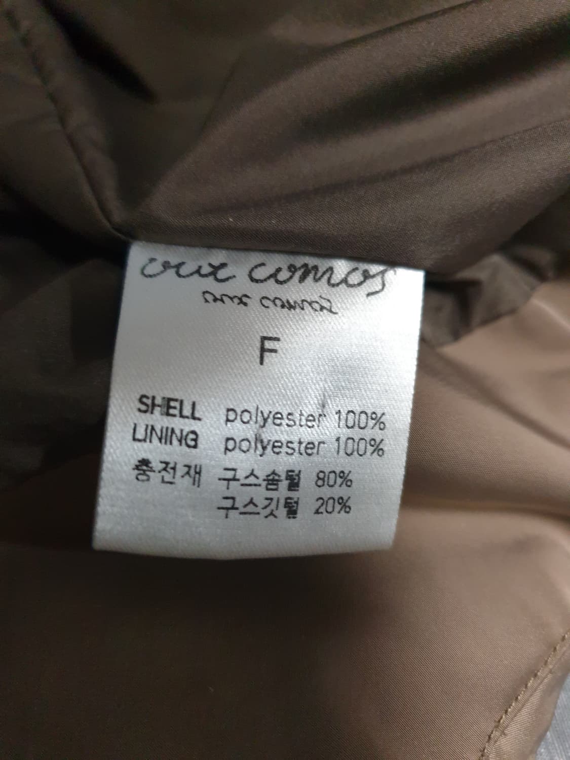 아워코모스 구스패딩 카키브라운 (F) 상품이미지4