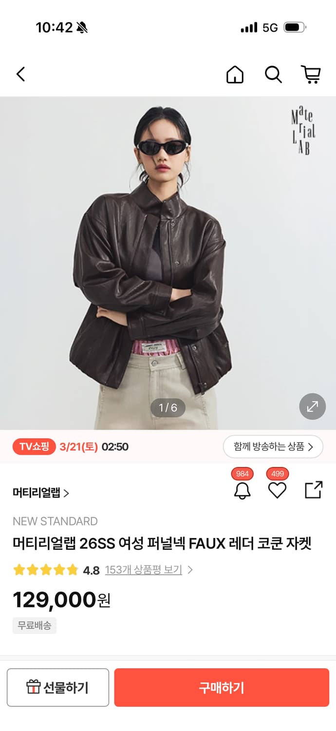 머티리얼랩 26SS 여성 퍼널넥 FAUX 레더 코쿤 자켓 상품이미지2