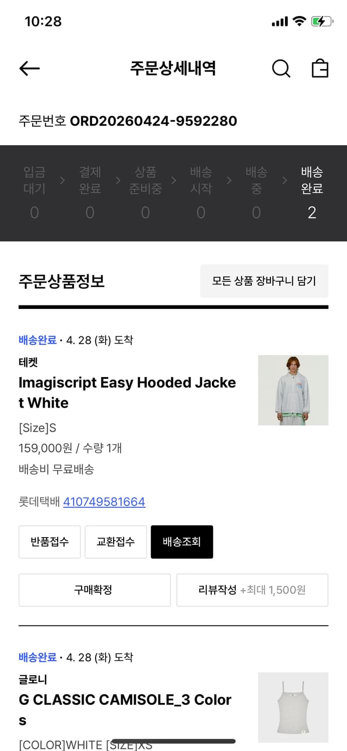 테켓 후디드 자켓 상품이미지2