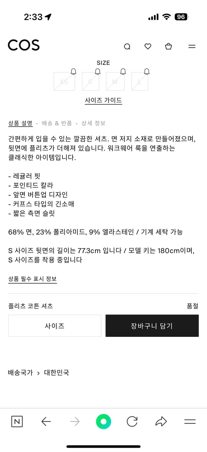 COS 플리츠 코튼 셔츠 상품이미지7