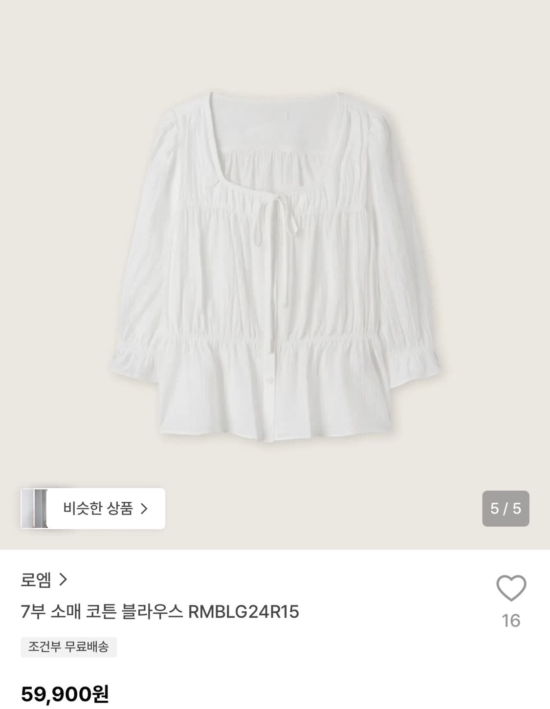 로엠 블라우스 새상품 (택o) 상품이미지1