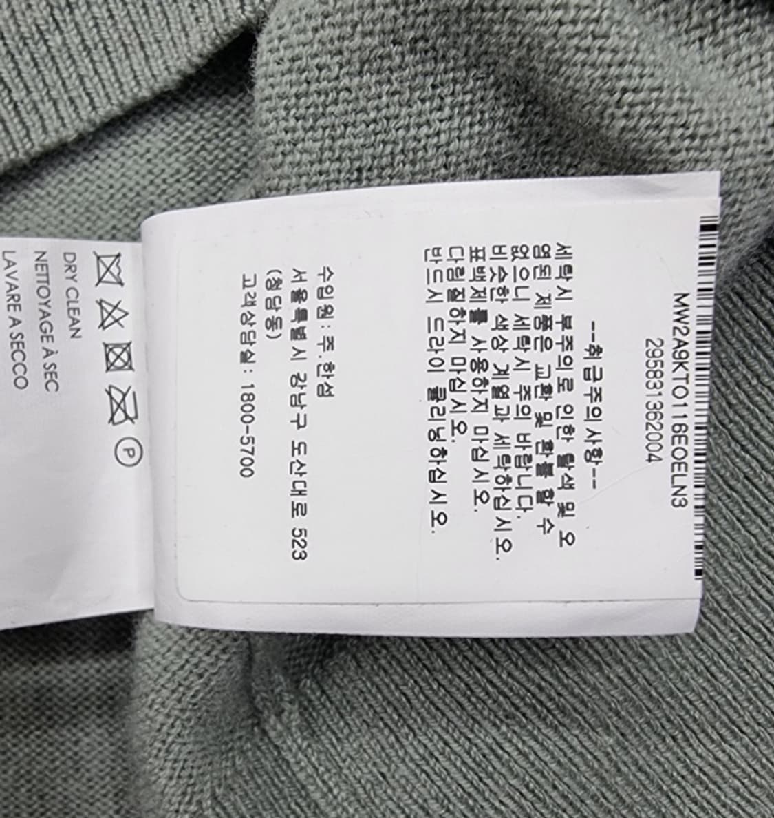 CLUB MONACO 클럽모나코 (캐시미어100%) 상품이미지8