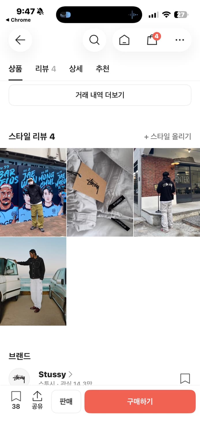 스투시 [정품] 컨버터블 (시세 25만) 팬츠 카고 반바지 32 상품이미지7