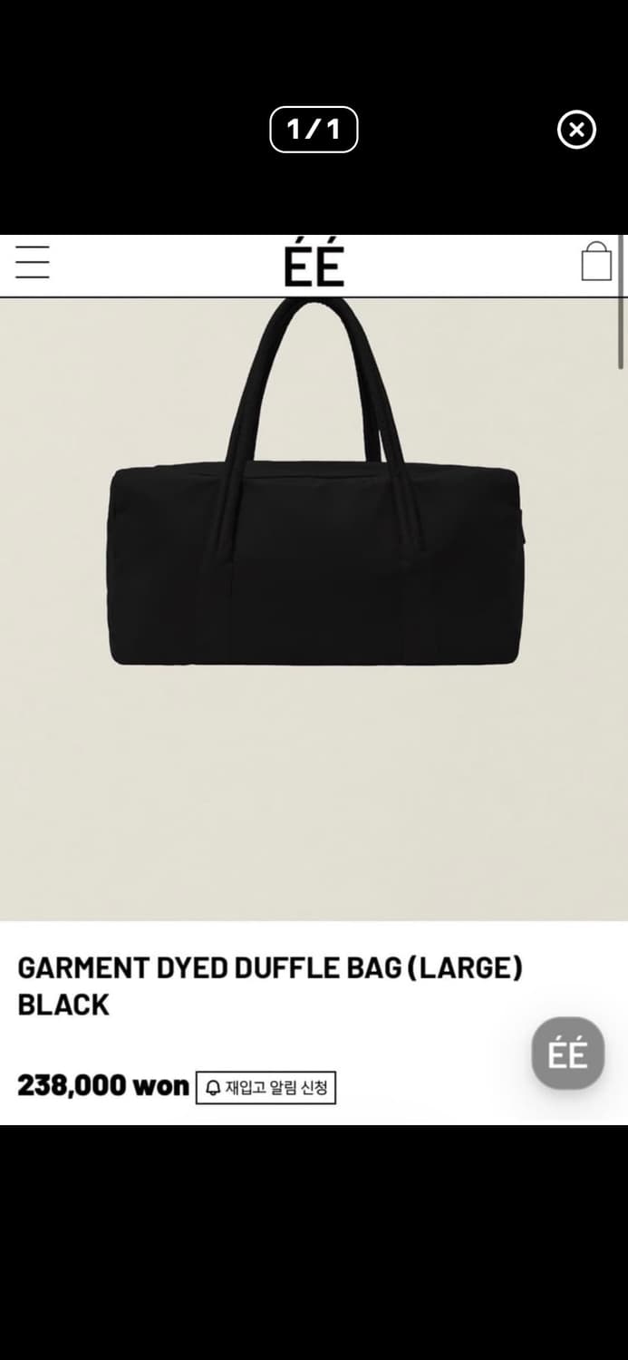 (구매) ee더플백 라지 구매합니다 상품이미지1