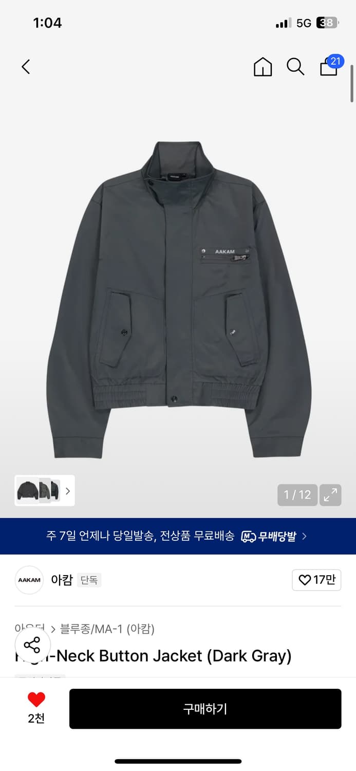 아캄 하이넥 버튼 자켓 상품이미지1