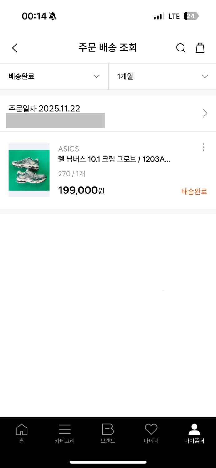 아식스 젤 님버스 10.1 (270) 1회착 상품이미지6