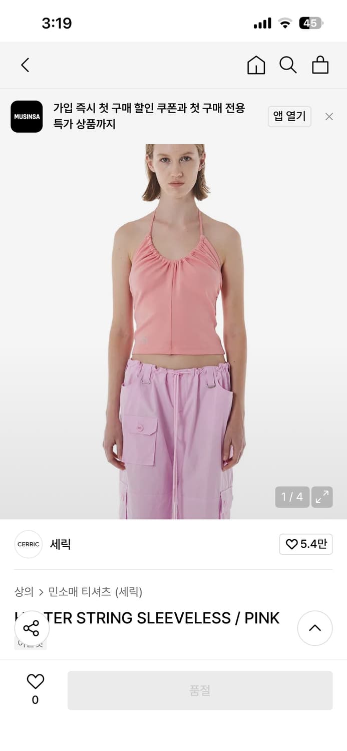 세릭 홀터넥 슬리브리스 상품이미지1