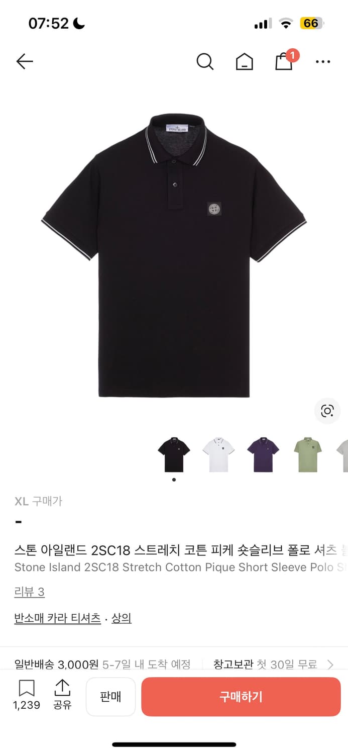 스톤아일랜드 카라티 xl 상품이미지1