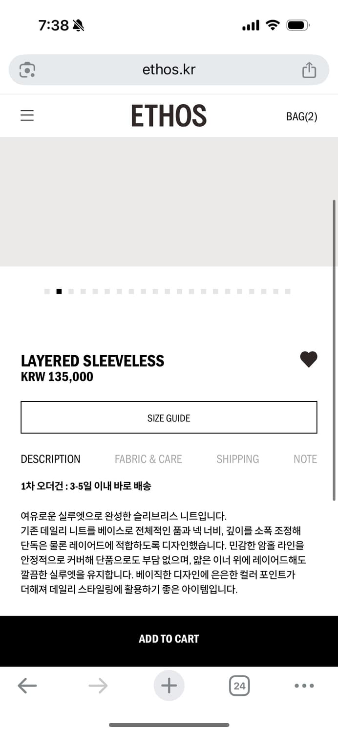 새) 에토스 레이어드 슬리브리스 블루 상품이미지6