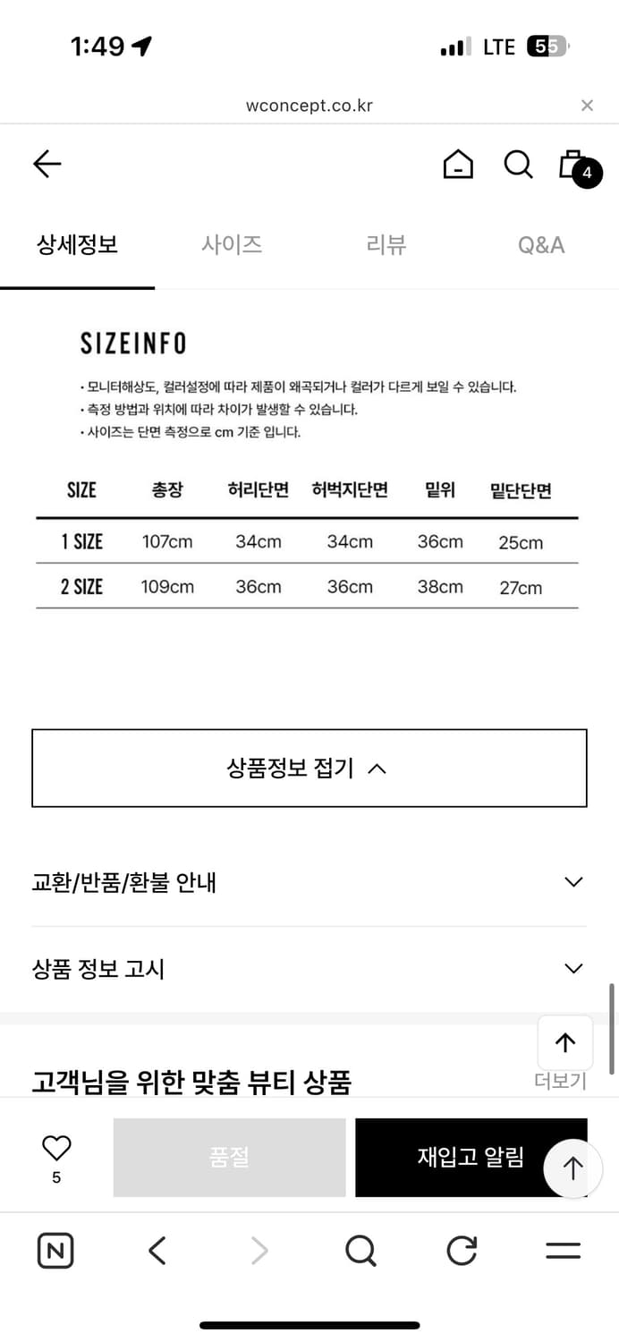 이지노이지 파라슈트 코듀로이 팬츠. 2사이즈 상품이미지3