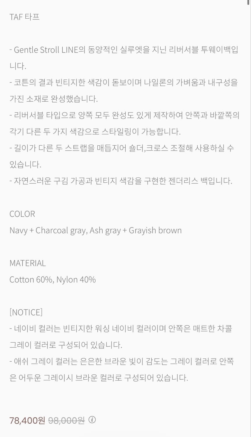 유르트 타프/taf Ash gray + Grayish brown 상품이미지6