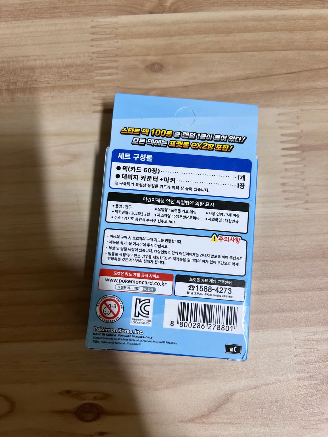 포켓몬 스타트 100덱  상품이미지2