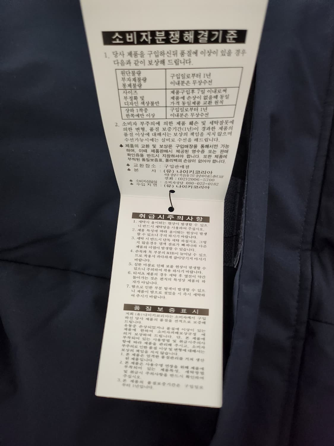 나이키 후드 네이비 패딩 2XL 상품이미지9