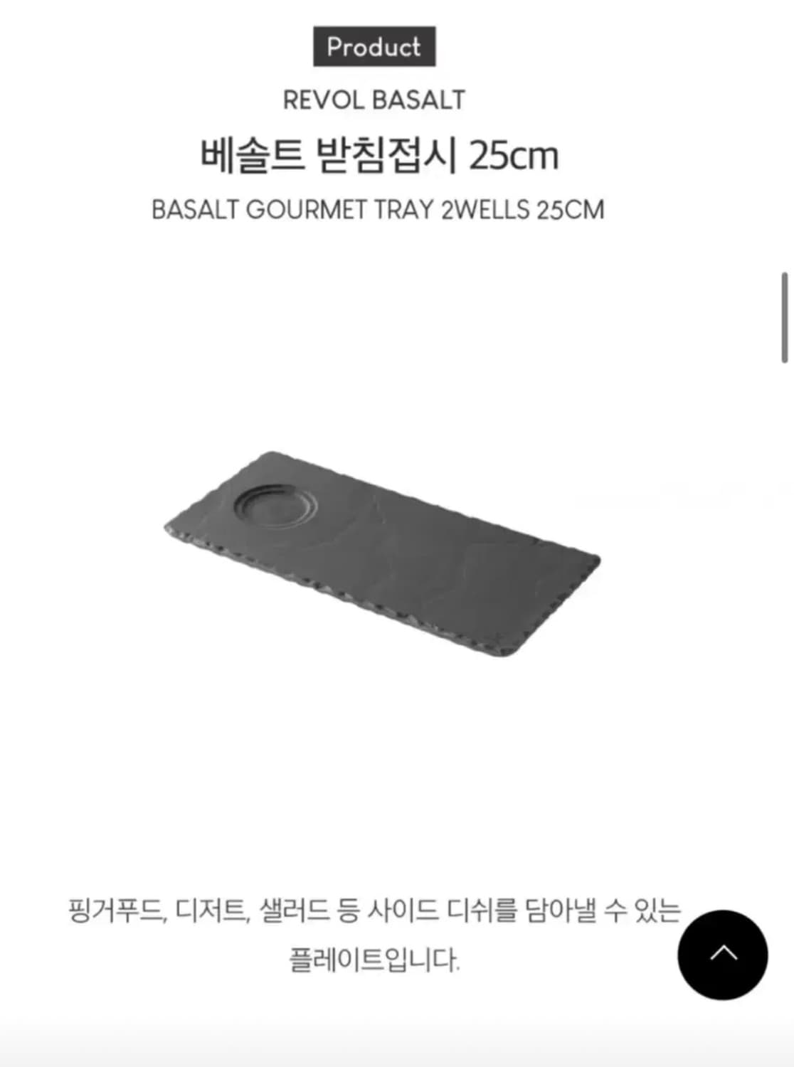 레볼 베솔트 받침접시 4개 25cm 새상품 상품이미지4