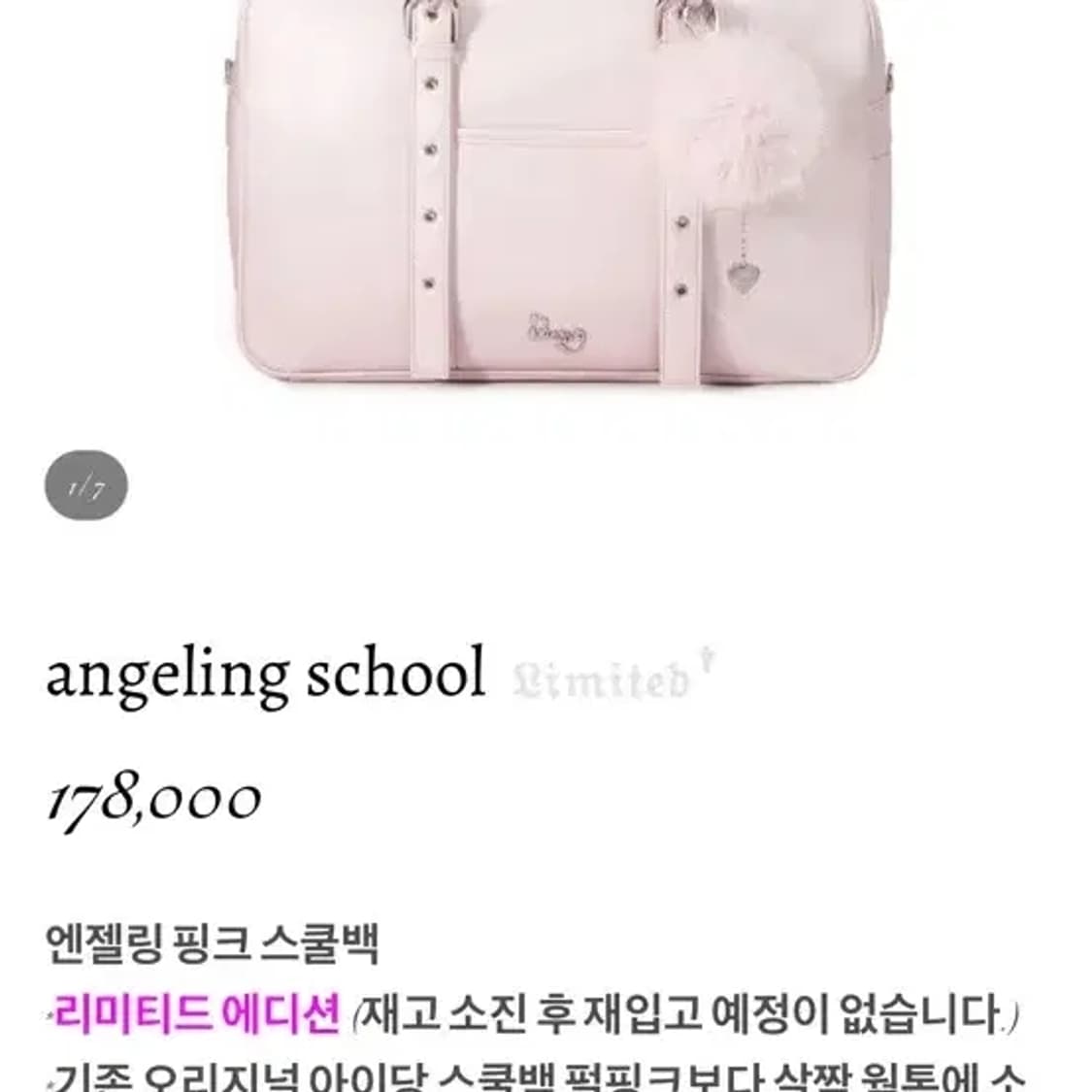 아이당클럽 리미티드에디션 엔젤링스쿨백L 갸루y2k 상품이미지2