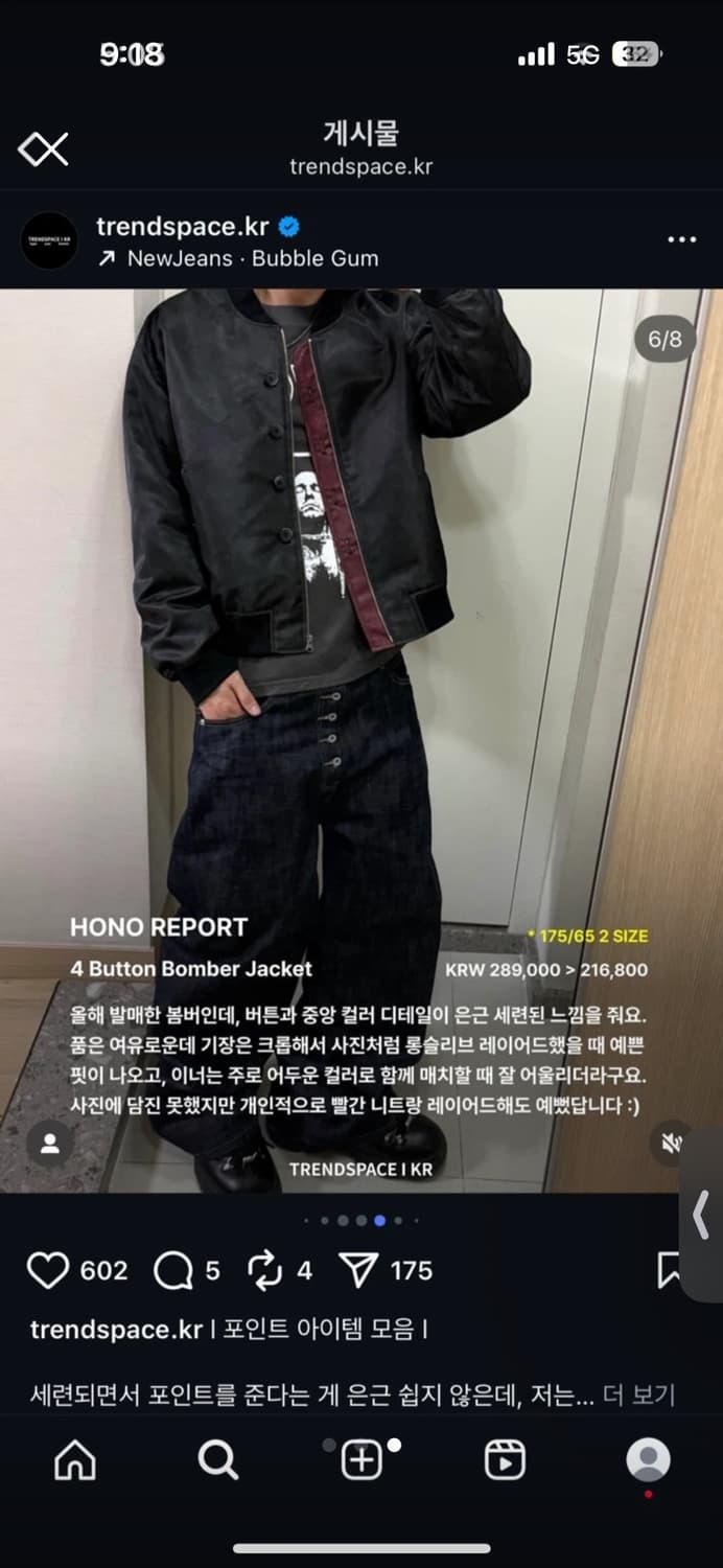 호노 리포트 봄버 자켓  상품이미지3