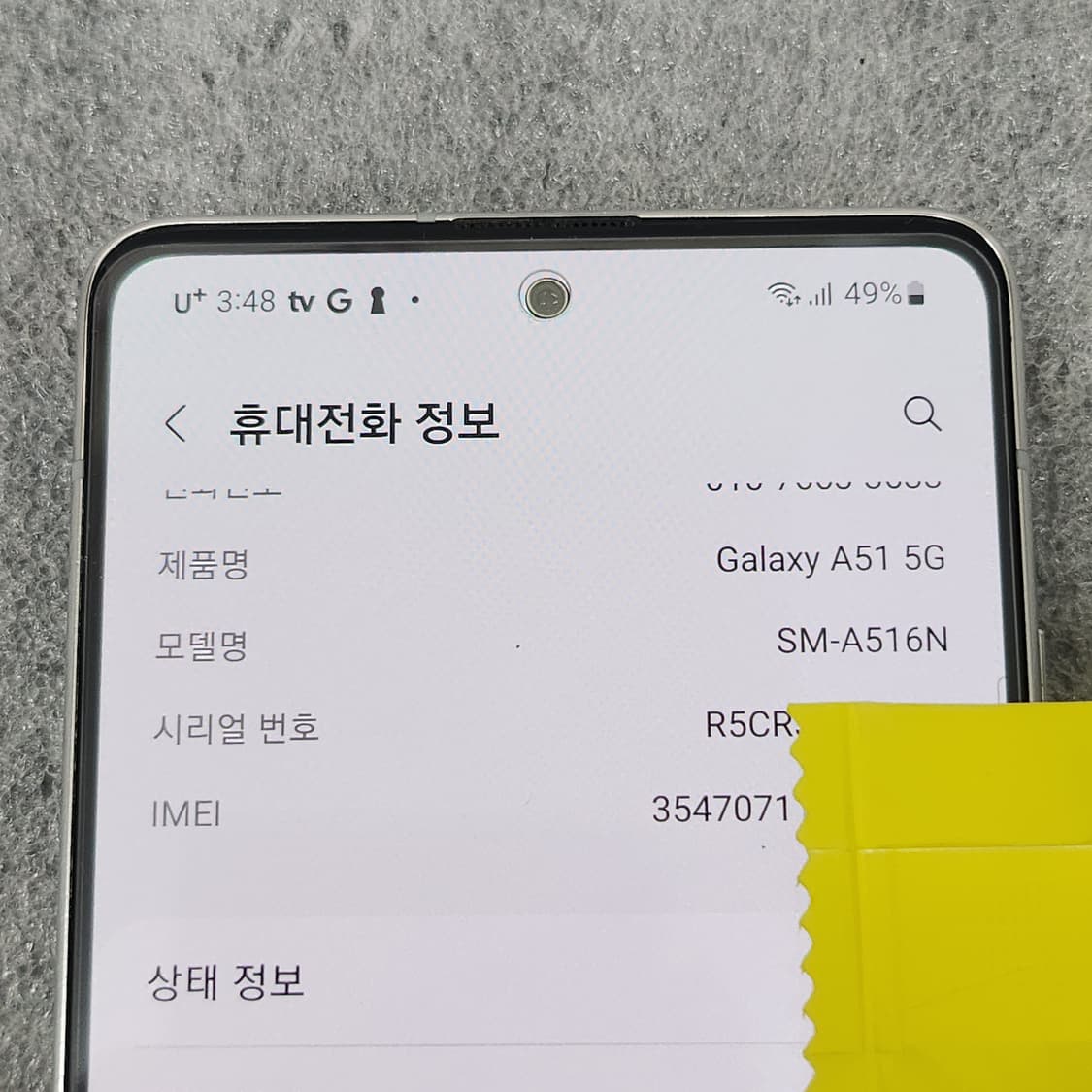 갤럭시 A51 5G(SM-516N)128gb 단폰과 블루투스 스피커 상품이미지3