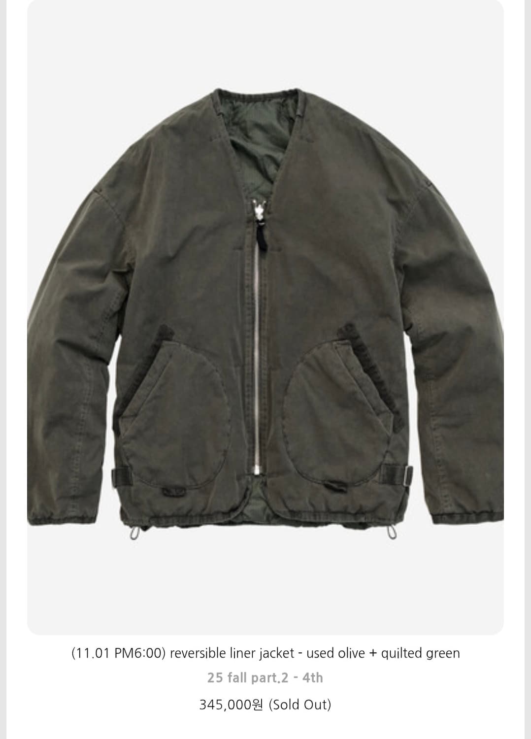 2)폴리테루 25fw 올리브 퀄티드 라이너(1회착) 상품이미지2