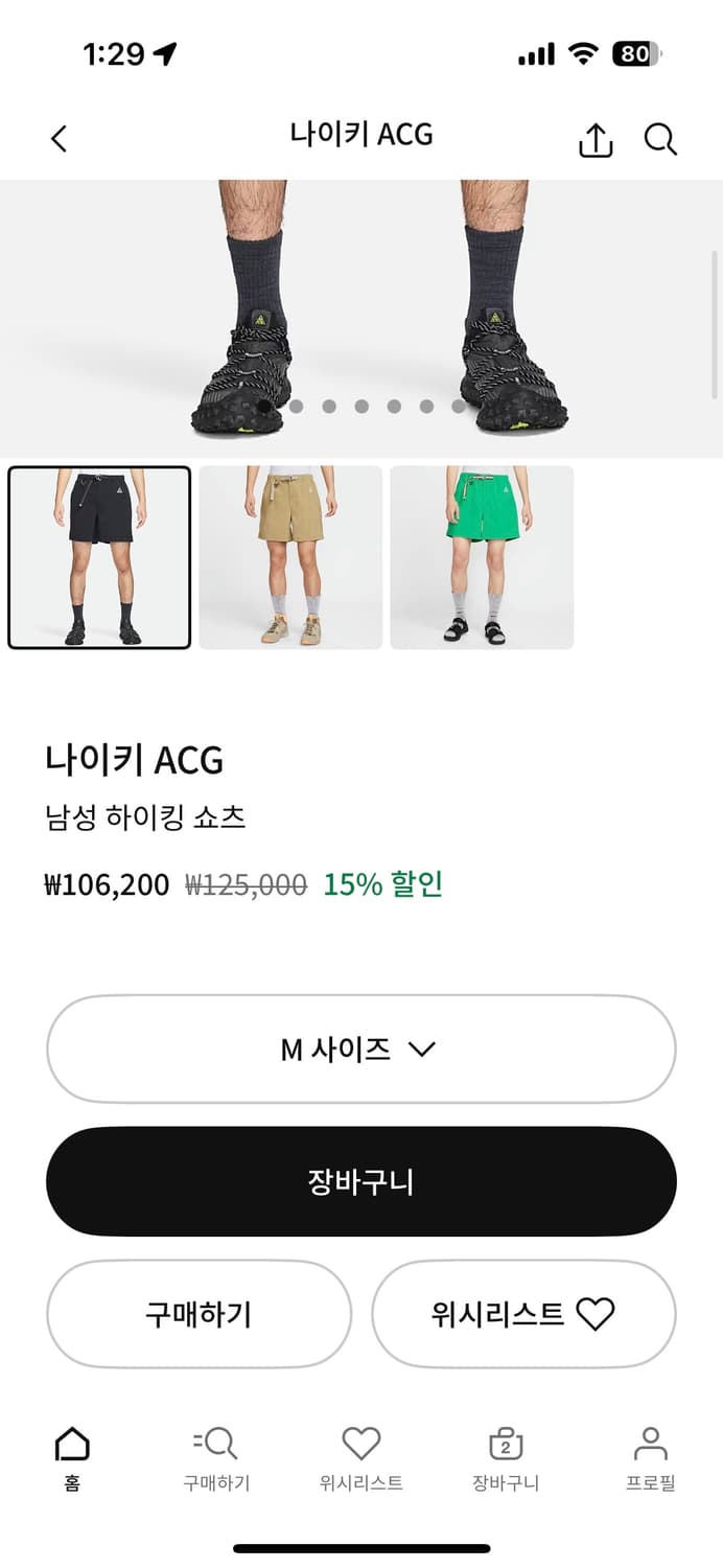 나이키 ACG 남성 하이킹 반바지 M 상품이미지2