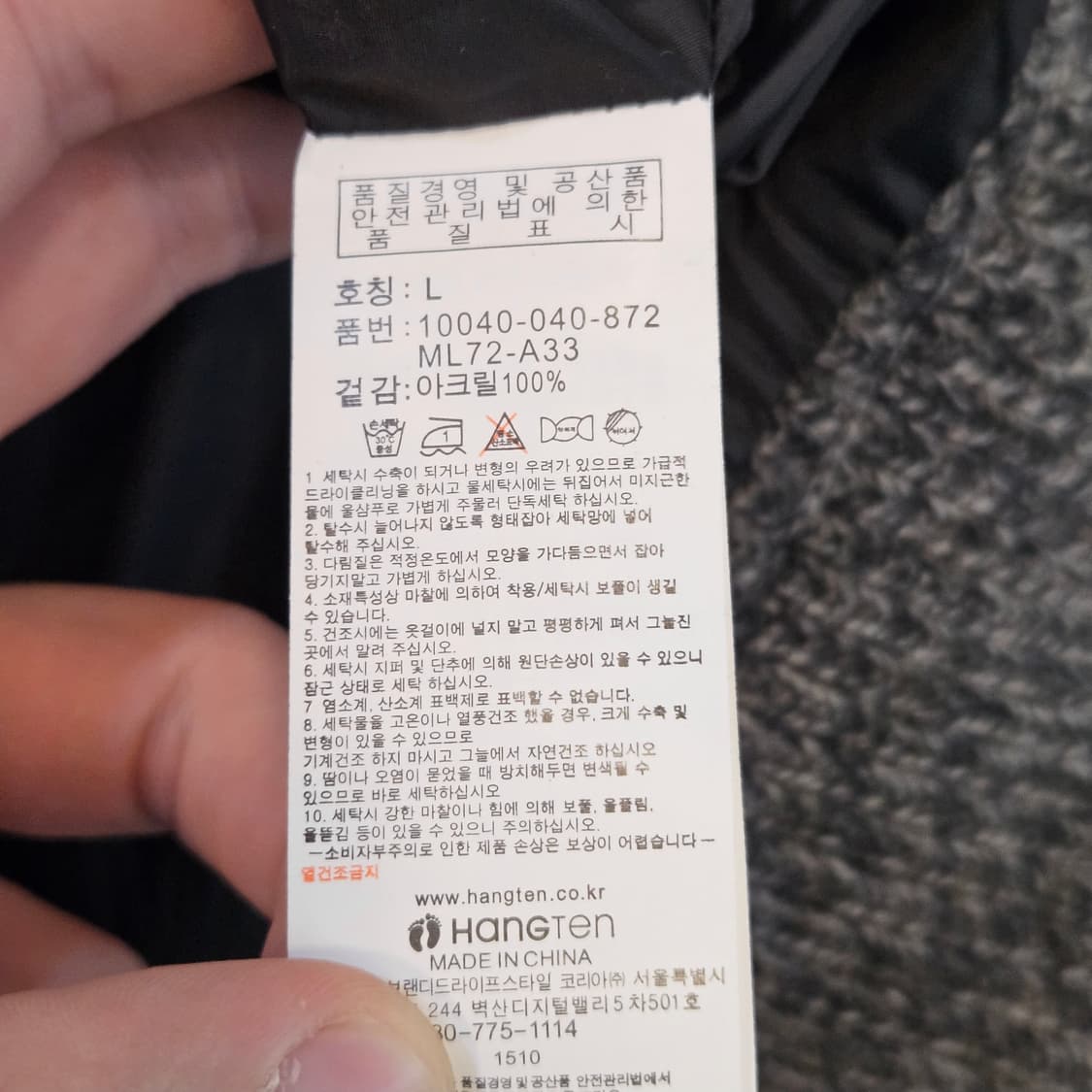 100(L)행텐 퀄팅 니트 집업 자켓 상품이미지7