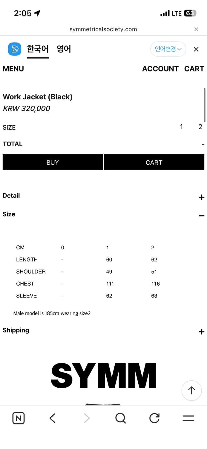 symm 자켓 상품이미지2