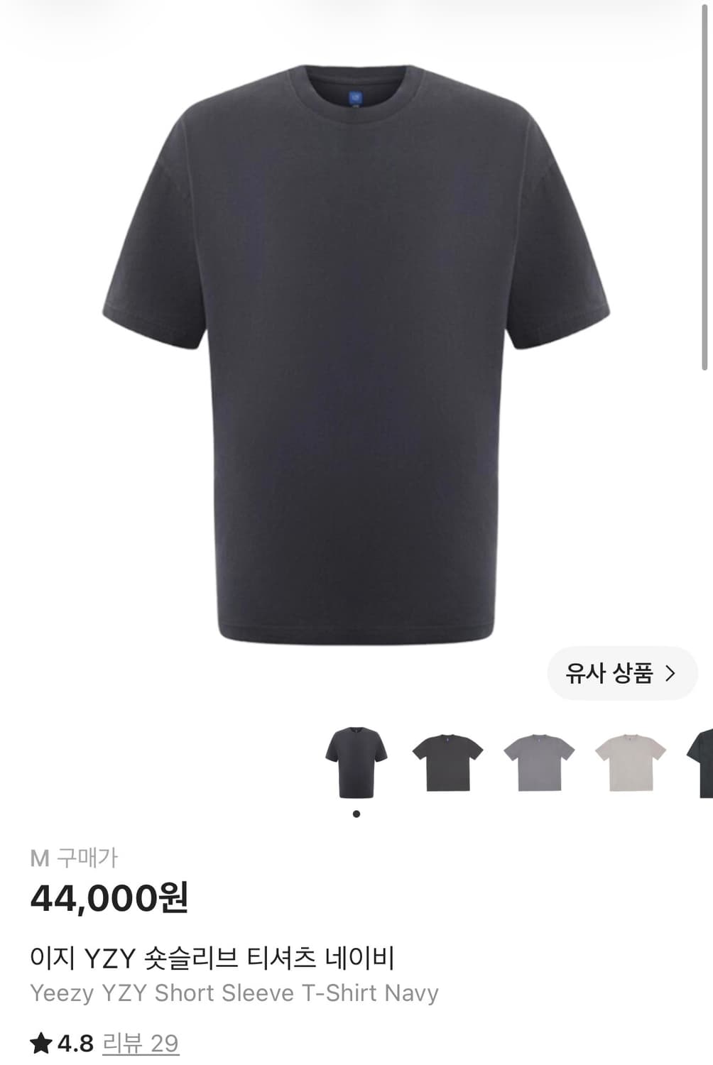 칸예 YZY GAP 이지갭 숏슬리브 반팔 네이비 M 새상품 상품이미지2