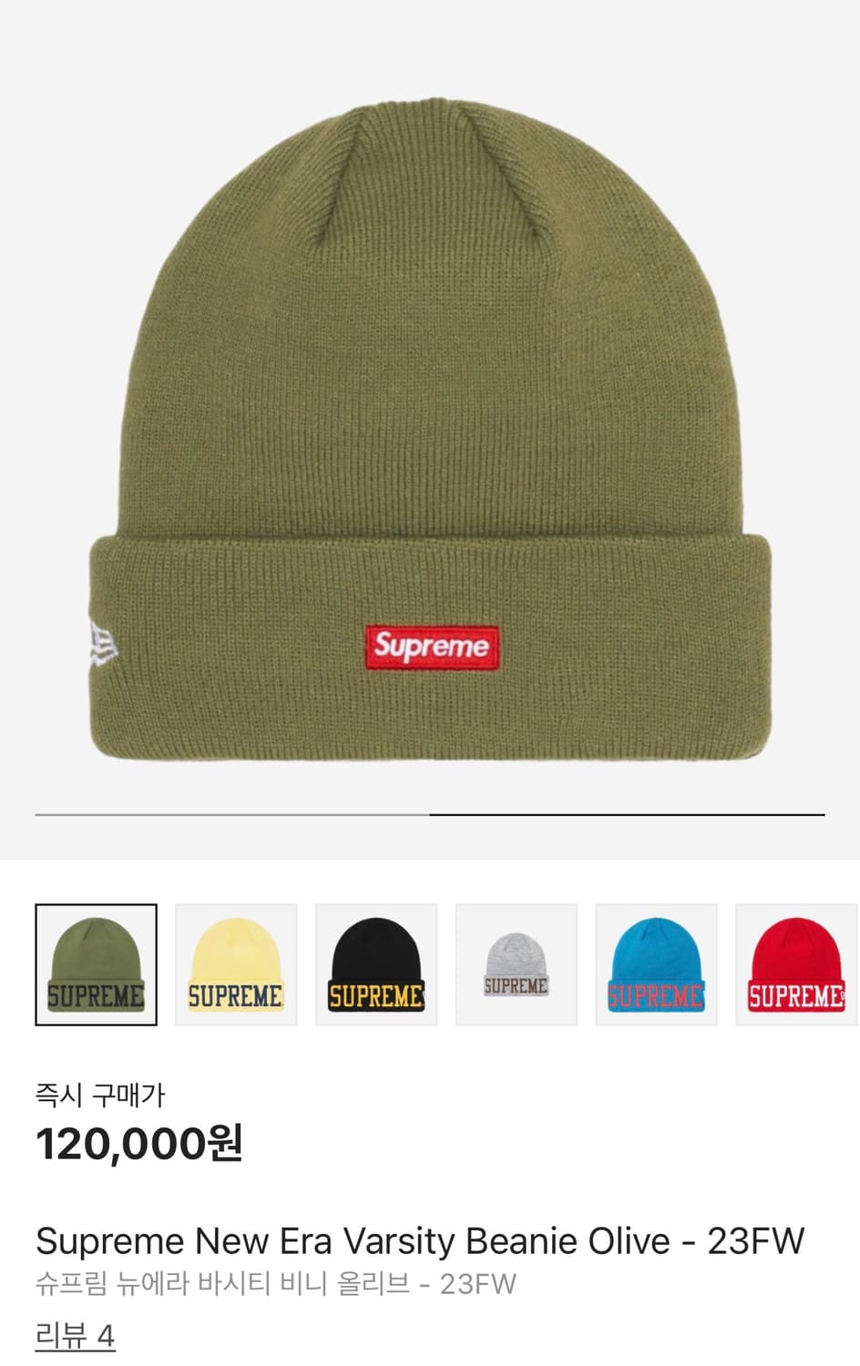 슈프림 뉴에라 바시티 비니 올리브 상품이미지2