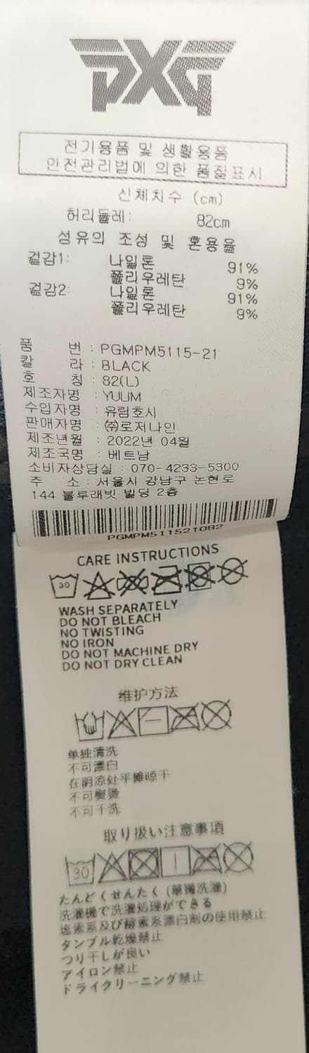 PXG 골프 여름 포켓 포인트 카고 팬츠 82 (31-32) 상품이미지6