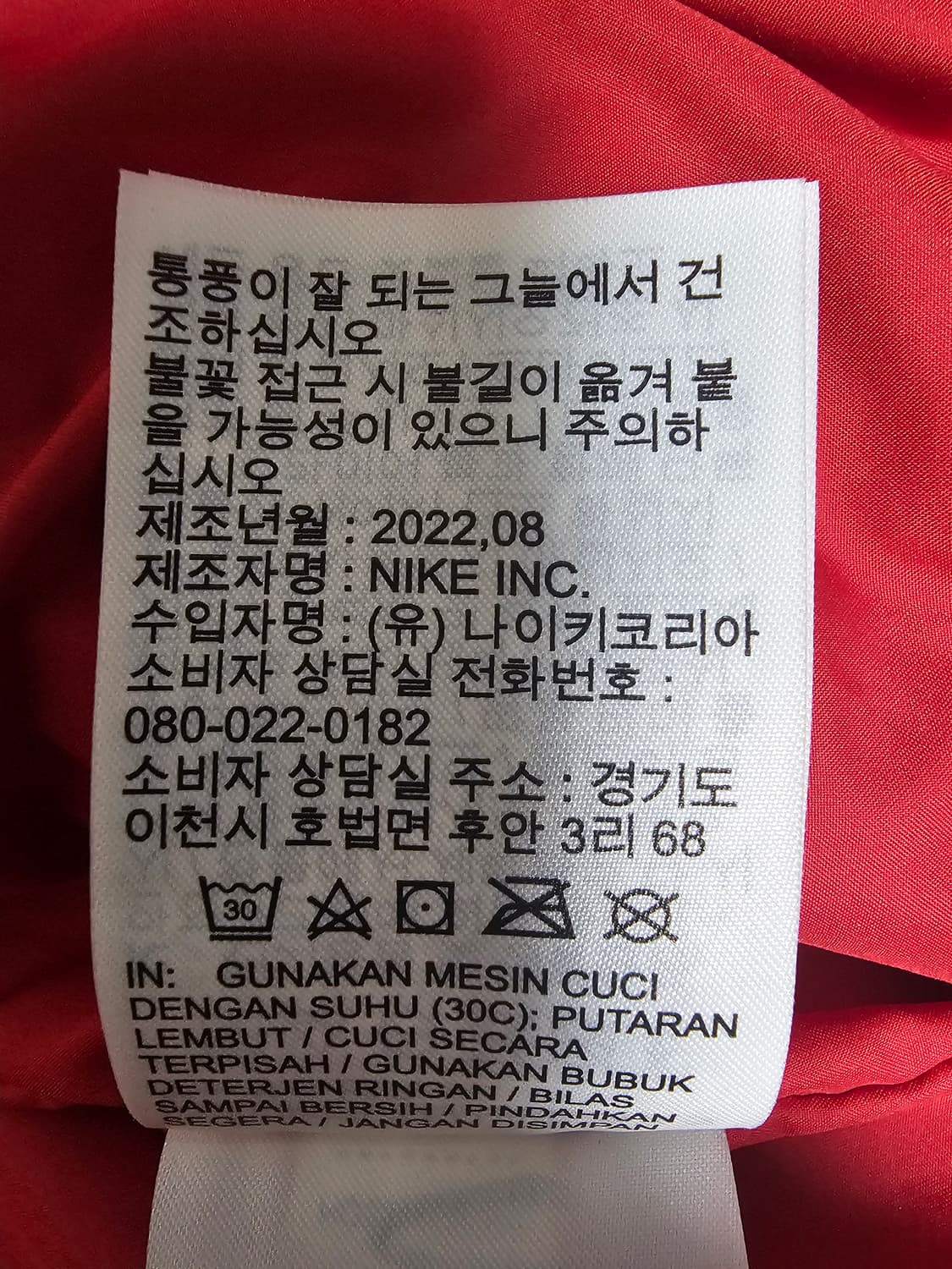 나이키 조던 에센셜 푸퍼패딩 XL 상품이미지7