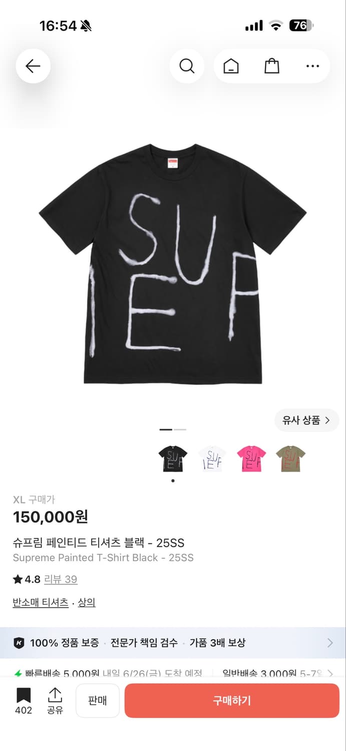 25ss 슈프림 페인티드 티셔츠 블랙 XL사이즈 상품이미지1