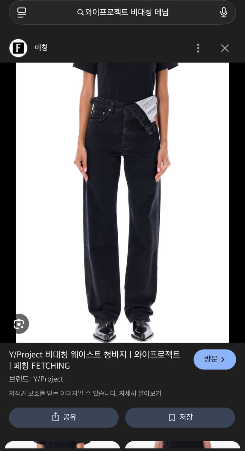 와이프로젝트 비대칭데님33블랙 상품이미지1