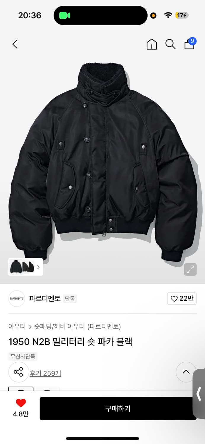 파르티멘토 밀리터리 숏파카 패딩 상품이미지2