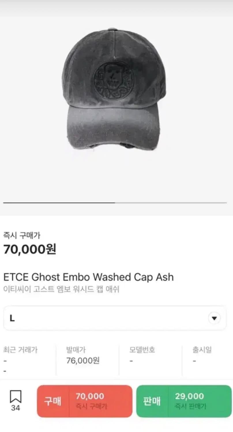 ETCE 고스트 워시드 캡 L 상품이미지1