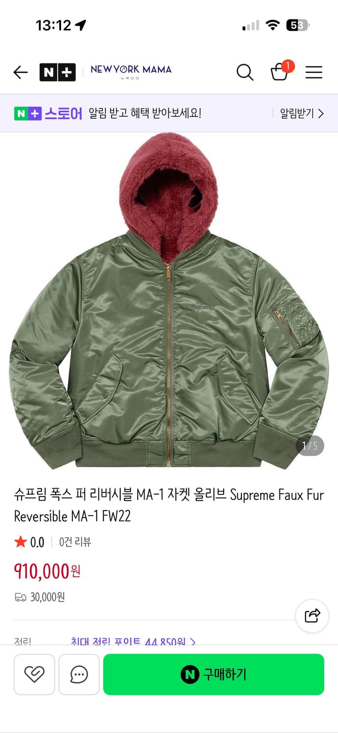 슈프림 폭스 퍼 리버시블 MA-1 자켓 상품이미지1