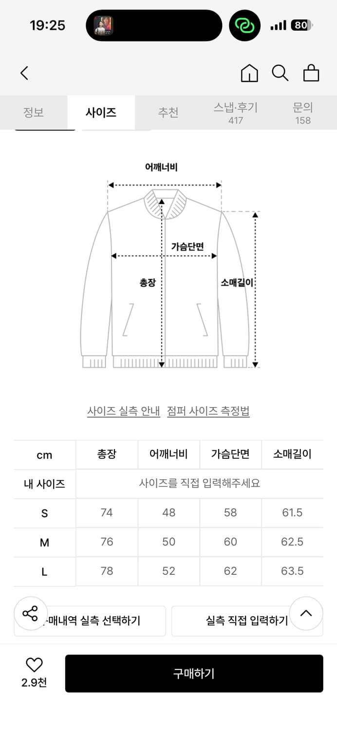 아웃스탠딩 x 멋랩 콜라보 m-1943 자켓 상품이미지2