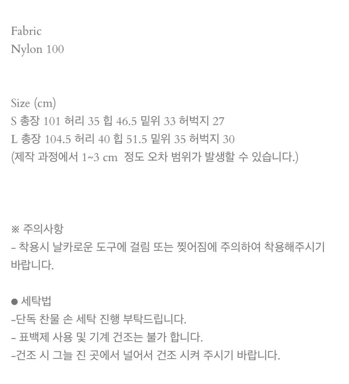 더뮤지엄비지터 하트 나일론 팬츠 상품이미지6