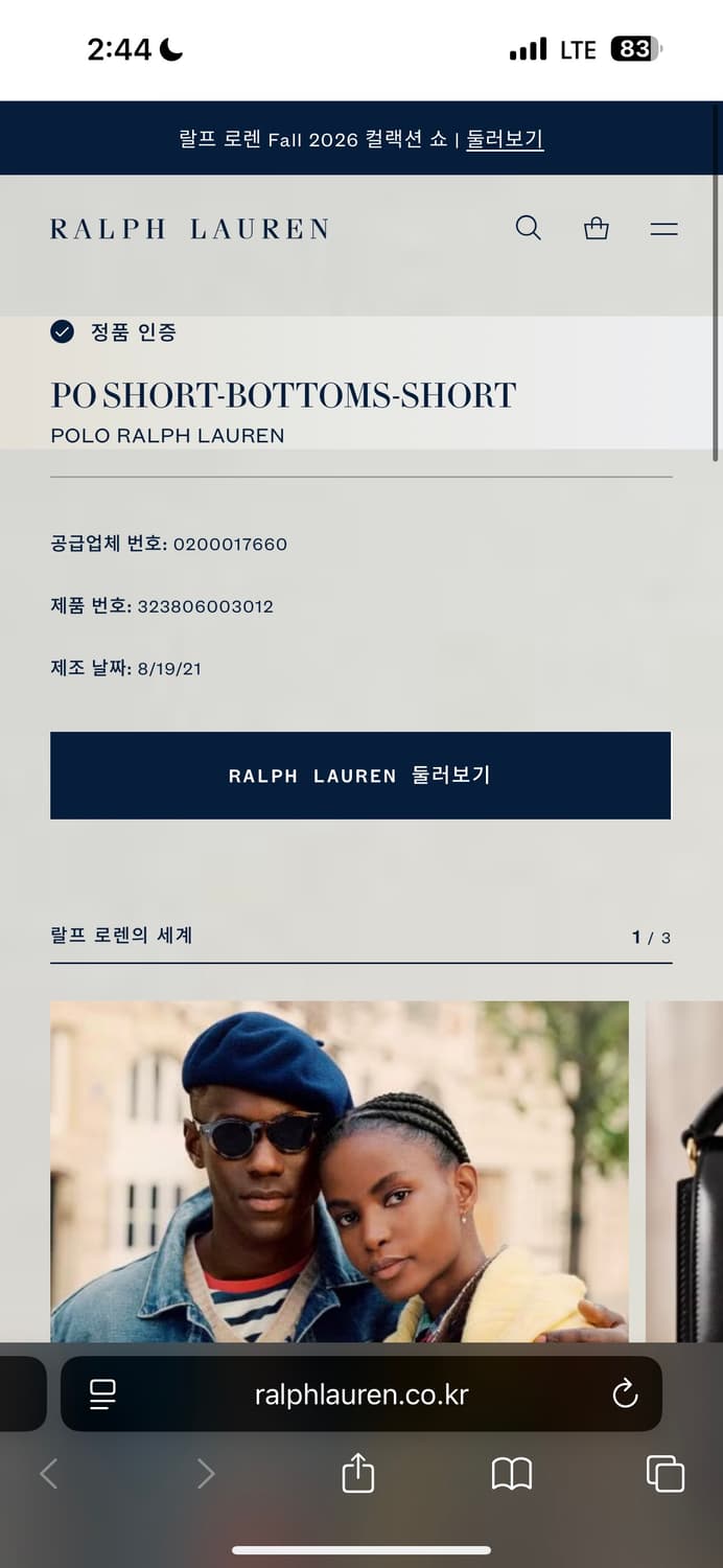 폴로 반바지 상품이미지2