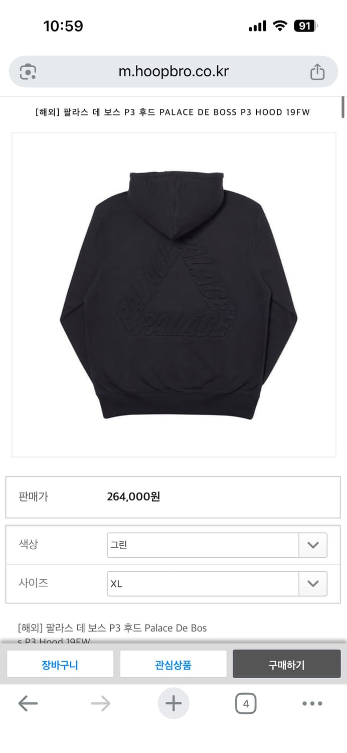 팔라스 양각후드 그린 XL 상품이미지3