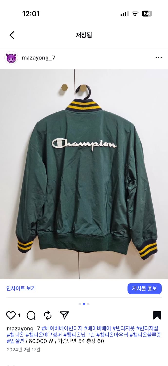 챔피온 딥그린 블루종 봄버 상품이미지2