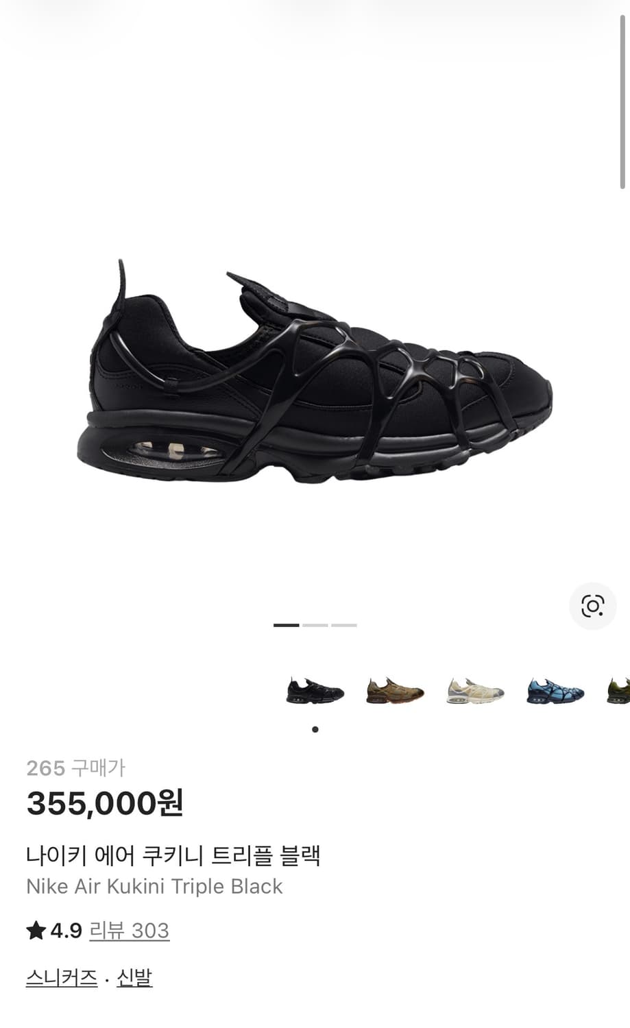 나이키 쿠키니 블랙 상품이미지1