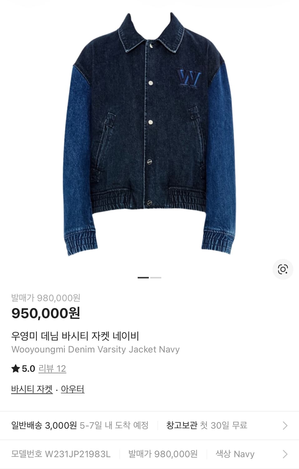 우영미 자켓 48사이즈 상품이미지2