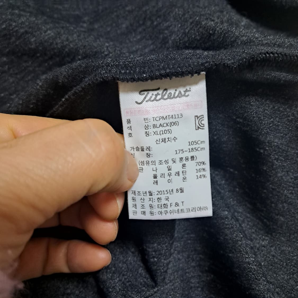 타이틀리스트 정품 골프 반집업 긴팔 티셔츠 XL 상품이미지7