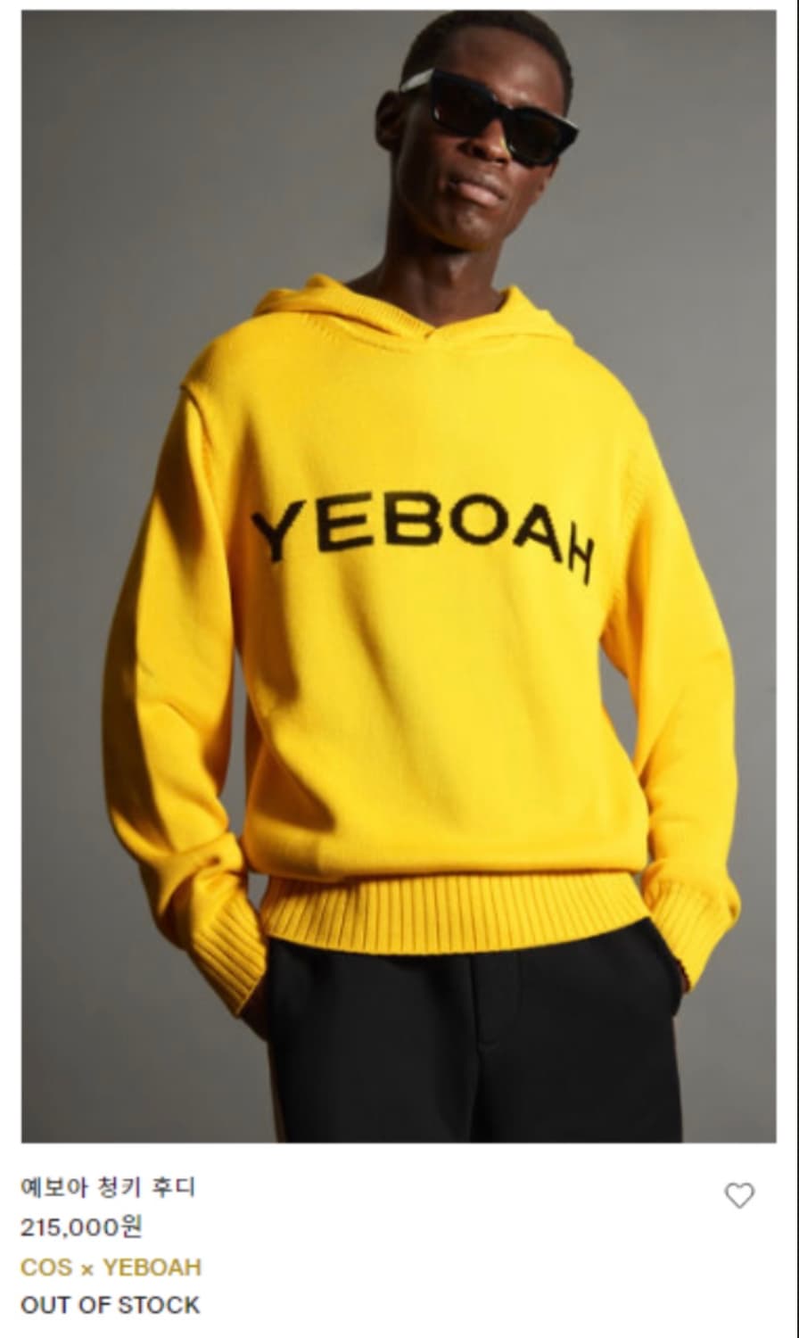 코스 예보아 콜라보 니트 후디 상품이미지1