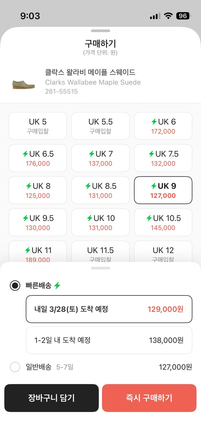 클라스 왈라비 메이플 스웨이드 uk9 (275) 상품이미지2