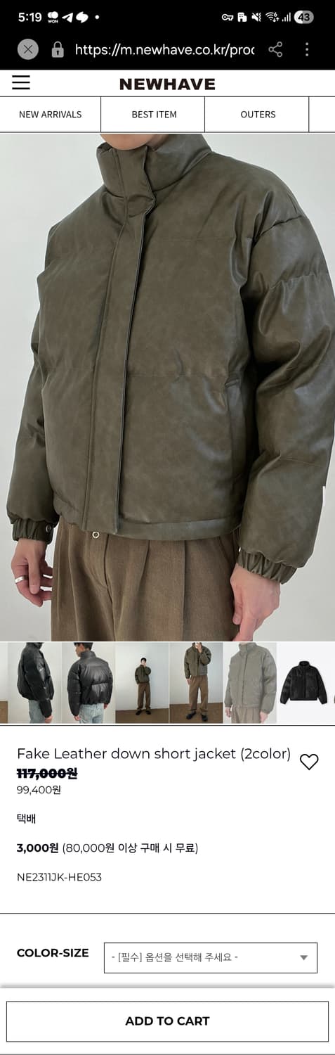 남 프리 140 / 인조가죽 푸퍼 숏패딩 상품이미지1