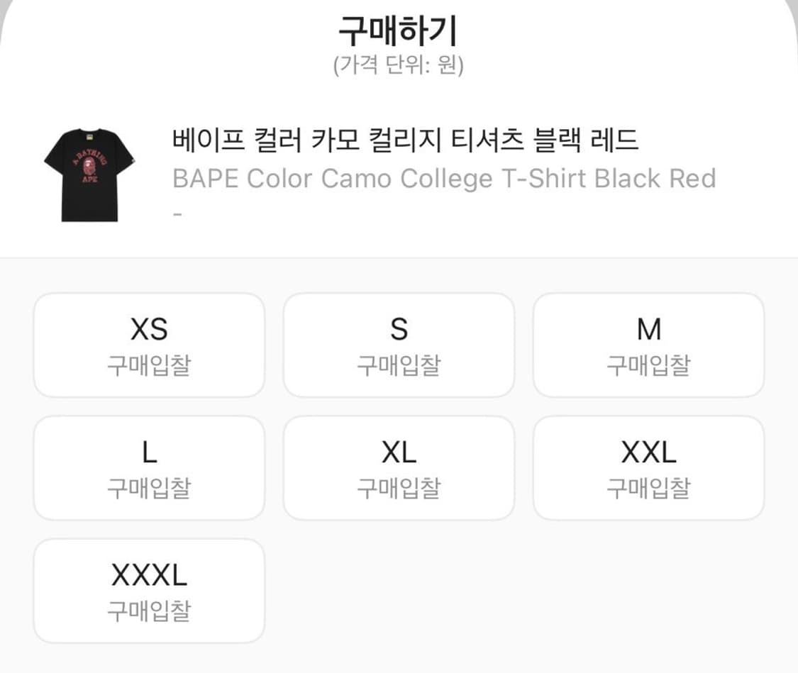 베이프 컬러 카모 컬리지 티셔츠 블랙 레드 M 상품이미지5