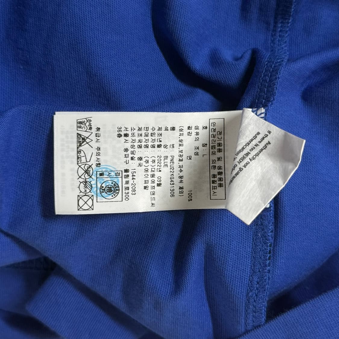 [L/오버핏] 널디(NERDY) 월드와이드 반팔 티셔츠 블루 상품이미지7