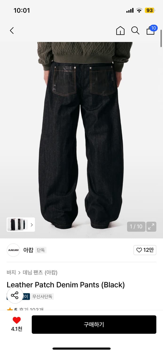 아캄 Leather Patch Denim Pants (Black) 상품이미지2